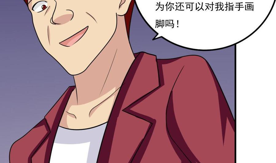都是黑丝惹的祸 229 小剧场 第2话 第23页