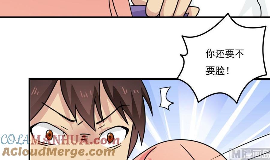 都是黑丝惹的祸 229 小剧场 第2话 第39页