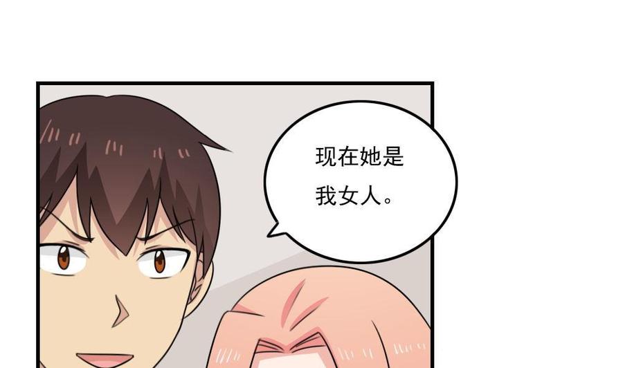 都是黑丝惹的祸 230 小剧场 第3话 第2页