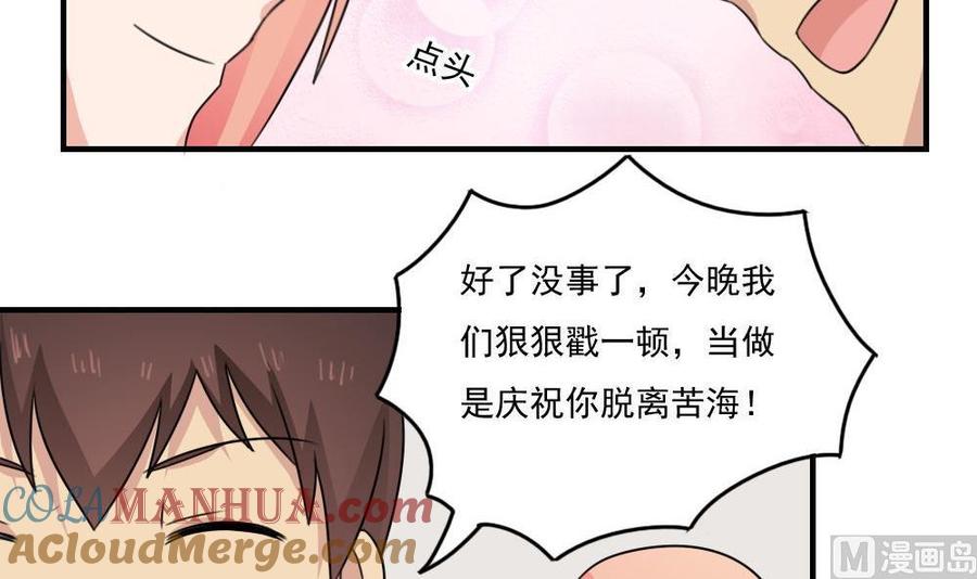都是黑丝惹的祸 230 小剧场 第3话 第25页