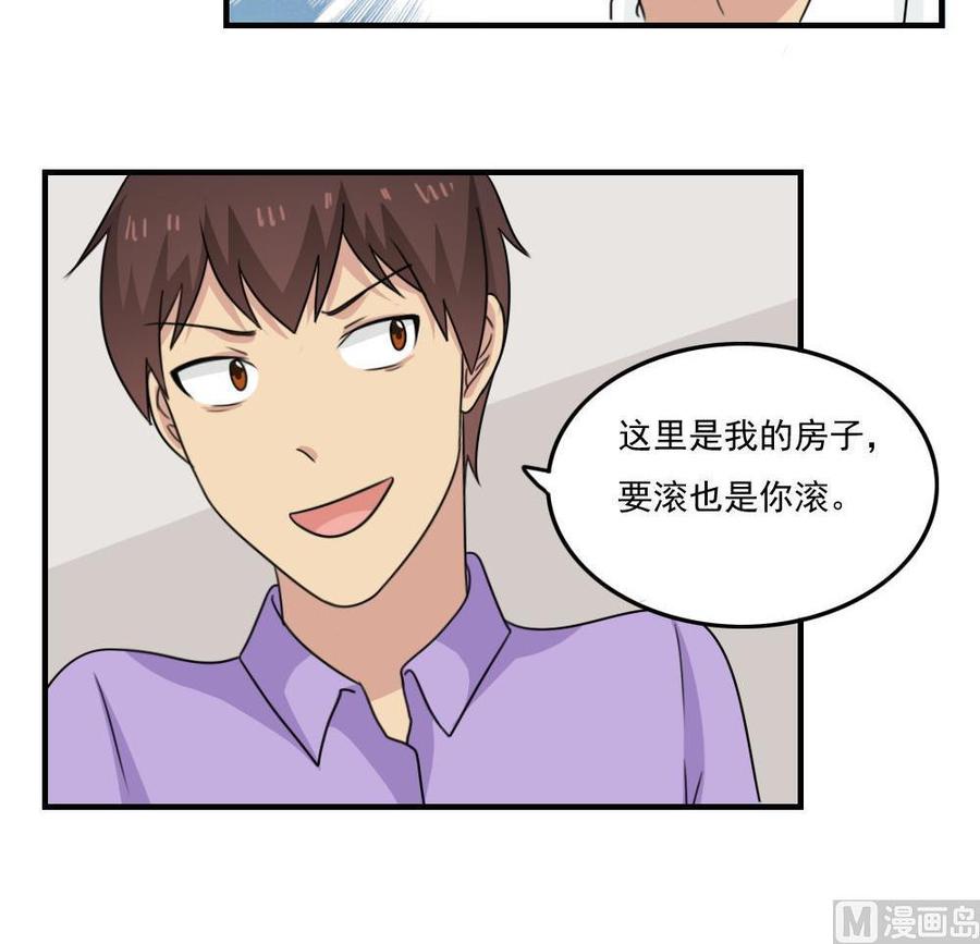 都是黑丝惹的祸 230 小剧场 第3话 第16页