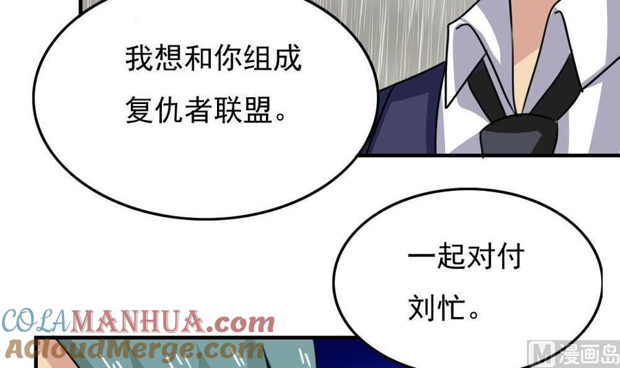都是黑丝惹的祸 230 小剧场 第3话 第37页