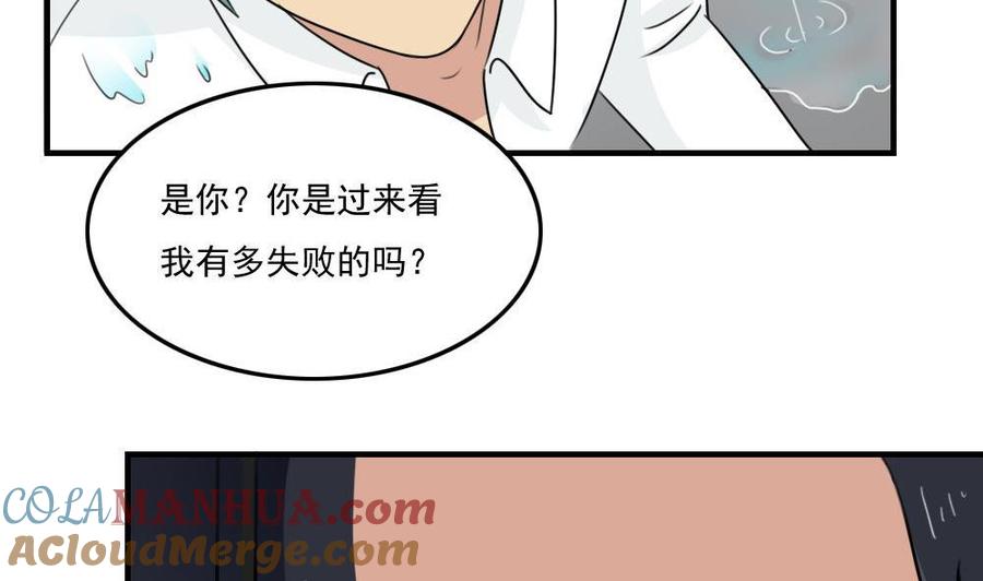 都是黑丝惹的祸 230 小剧场 第3话 第35页