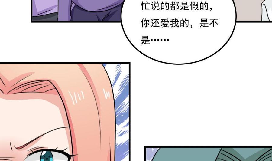 都是黑丝惹的祸 230 小剧场 第3话 第8页