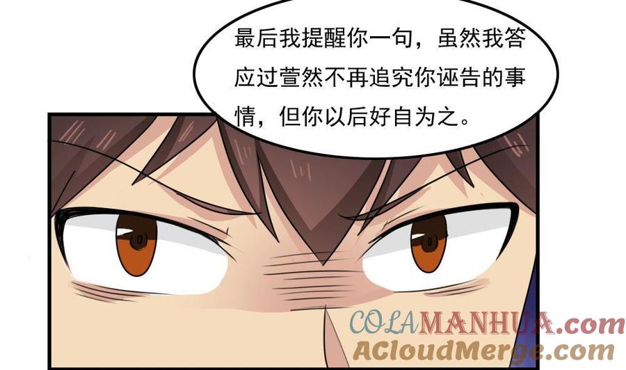 都是黑丝惹的祸 230 小剧场 第3话 第17页