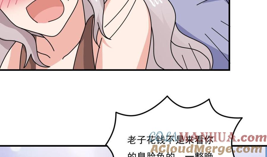 都是黑丝惹的祸 231 小剧场 第4话 第26页