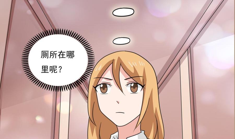 都是黑丝惹的祸 231 小剧场 第4话 第37页