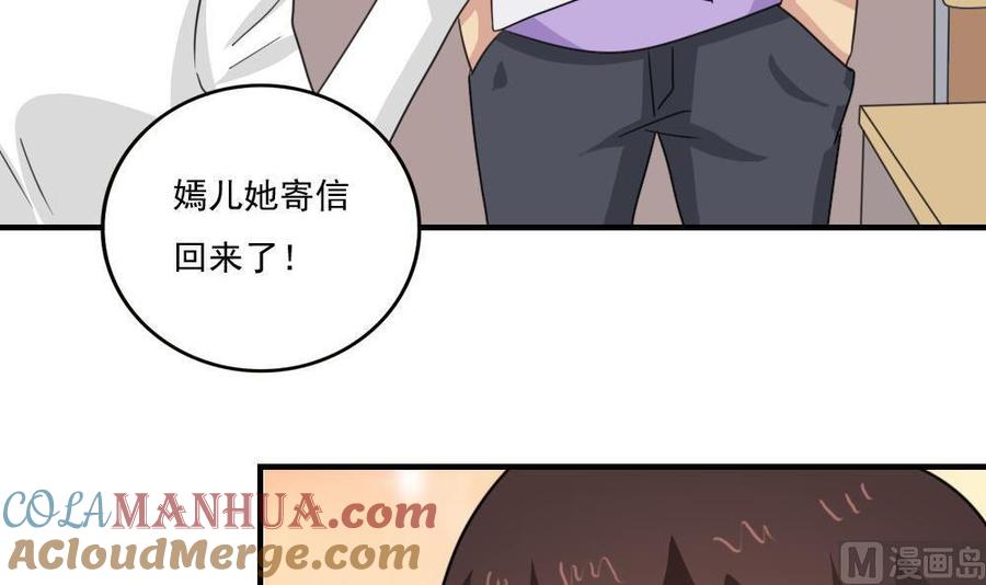 都是黑丝惹的祸 231 小剧场 第4话 第12页