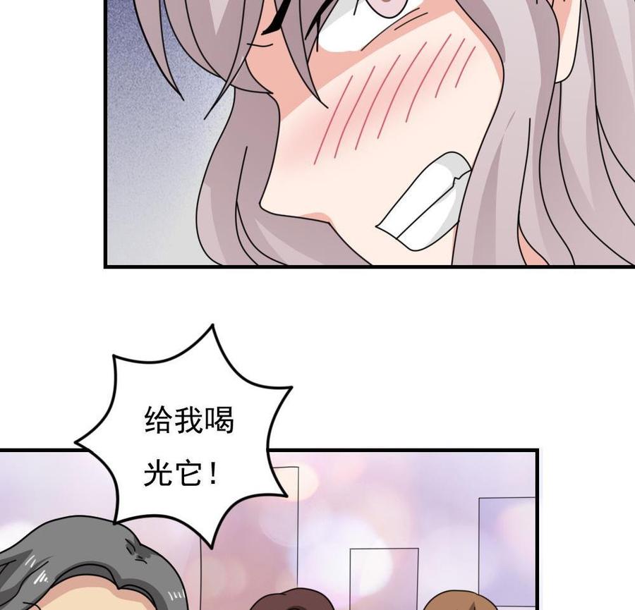 都是黑丝惹的祸 231 小剧场 第4话 第29页