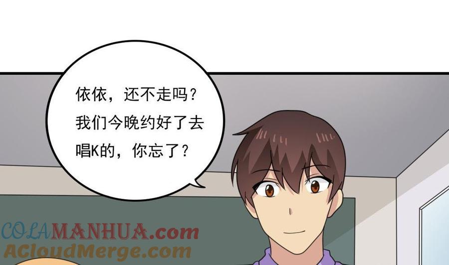 都是黑丝惹的祸 231 小剧场 第4话 第10页