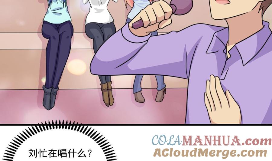 都是黑丝惹的祸 231 小剧场 第4话 第32页