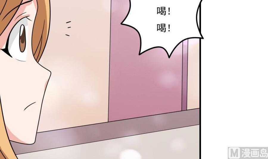 都是黑丝惹的祸 231 小剧场 第4话 第39页