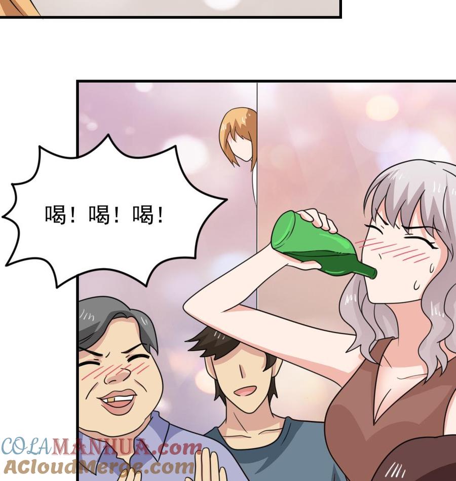 都是黑丝惹的祸 231 小剧场 第4话 第40页
