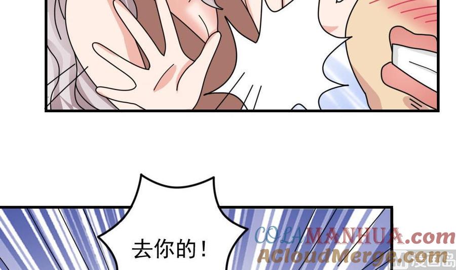 都是黑丝惹的祸 231 小剧场 第4话 第24页