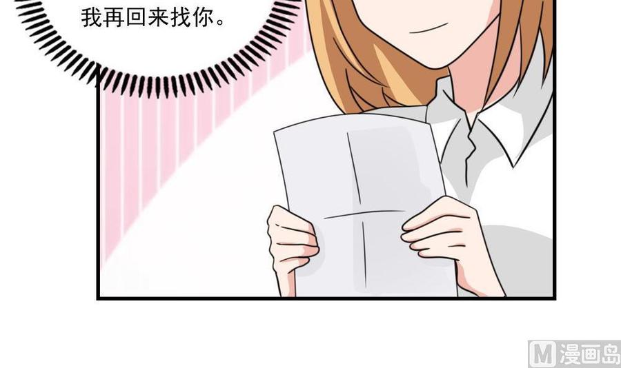 都是黑丝惹的祸 231 小剧场 第4话 第9页
