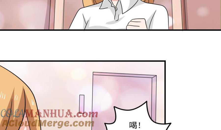 都是黑丝惹的祸 231 小剧场 第4话 第38页