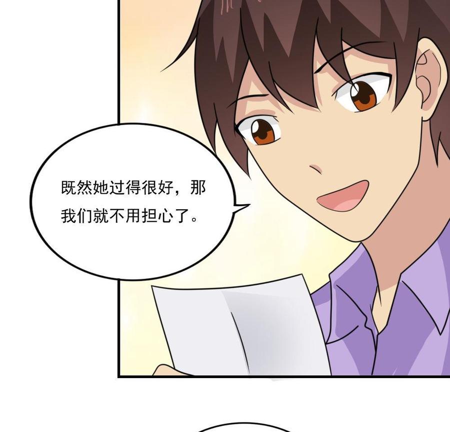 都是黑丝惹的祸 231 小剧场 第4话 第13页