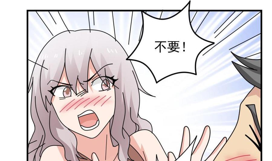 都是黑丝惹的祸 231 小剧场 第4话 第23页