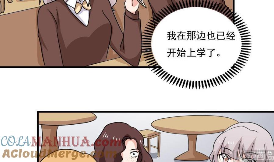 都是黑丝惹的祸 231 小剧场 第4话 第6页