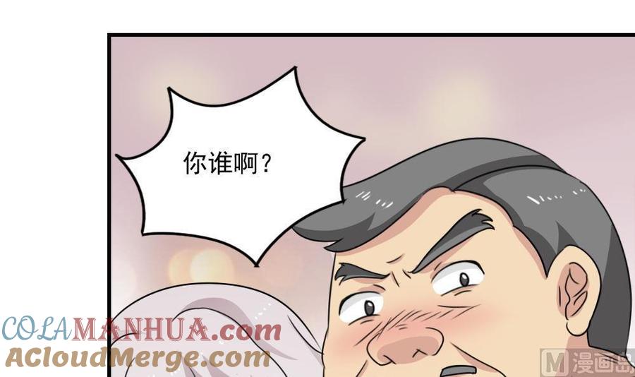 都是黑丝惹的祸 232 小剧场 第5话 第19页