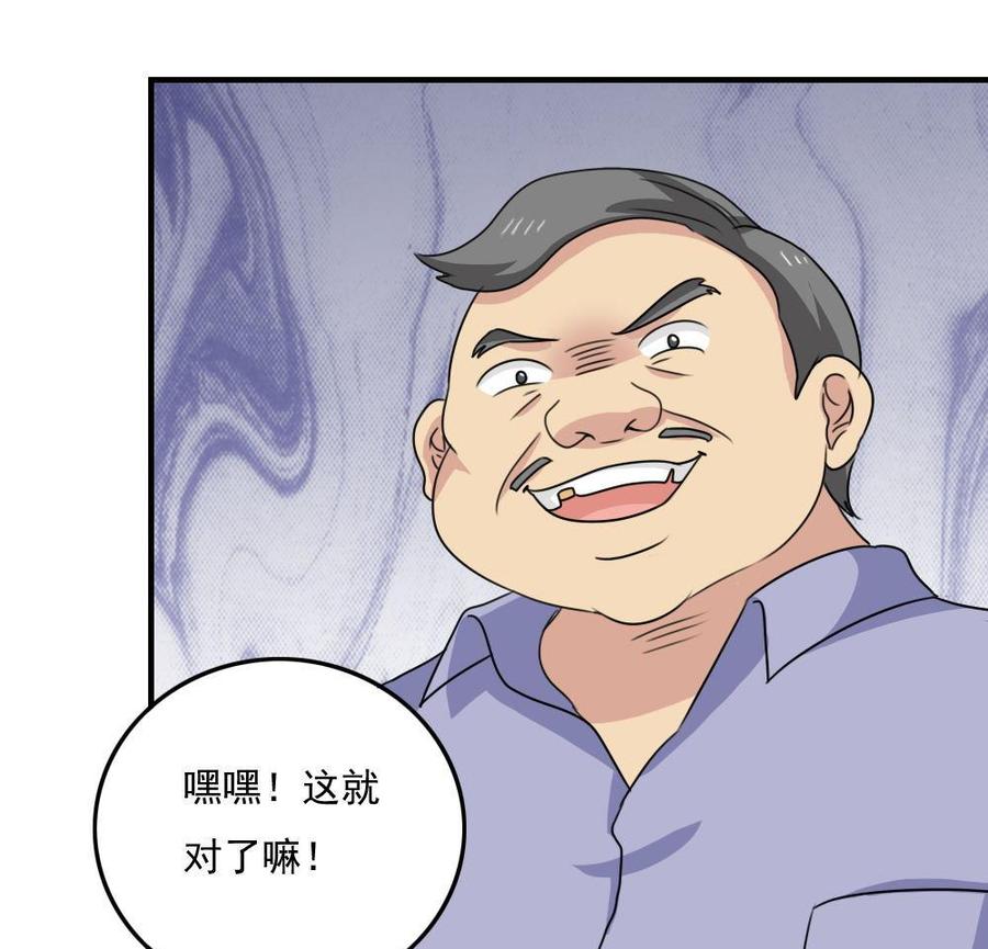 都是黑丝惹的祸 232 小剧场 第5话 第14页