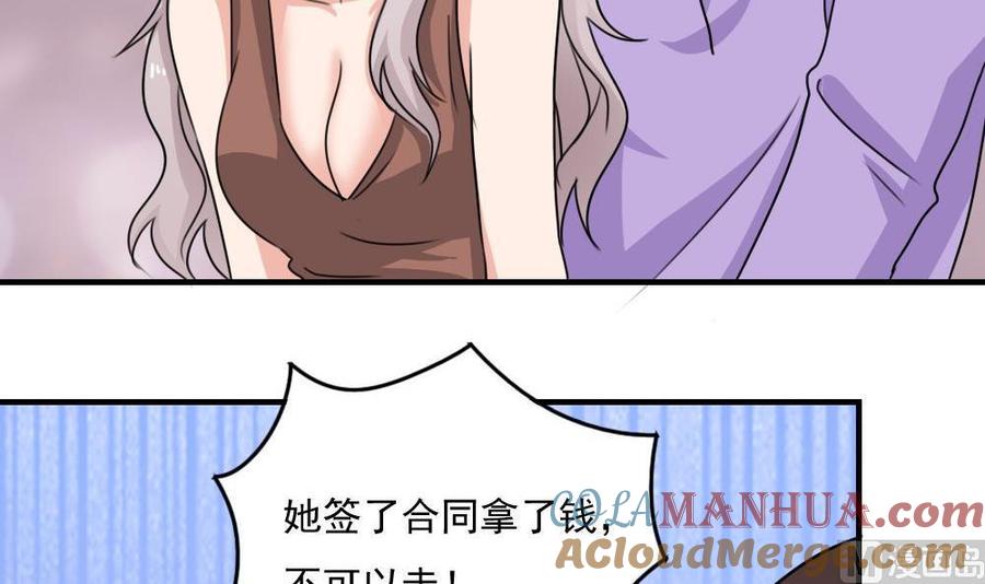 都是黑丝惹的祸 232 小剧场 第5话 第25页