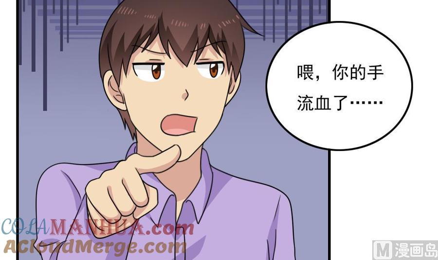 都是黑丝惹的祸 232 小剧场 第5话 第34页