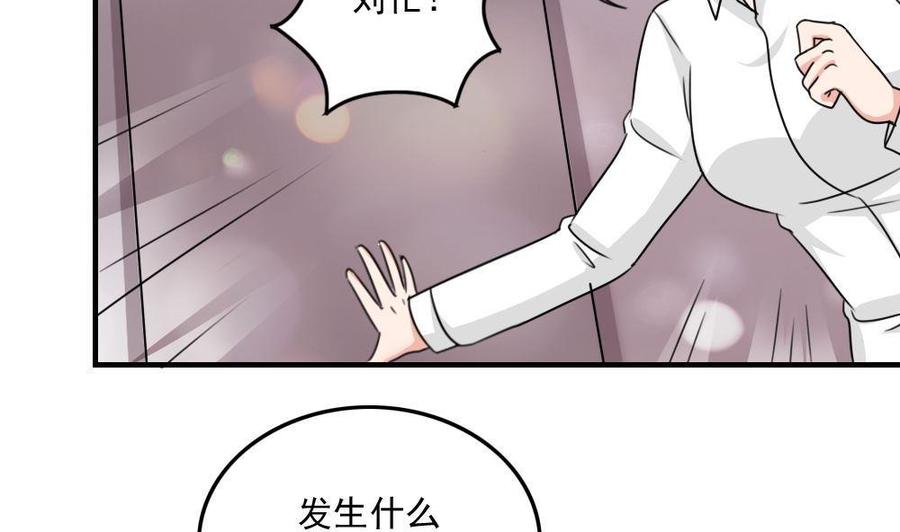 都是黑丝惹的祸 232 小剧场 第5话 第3页
