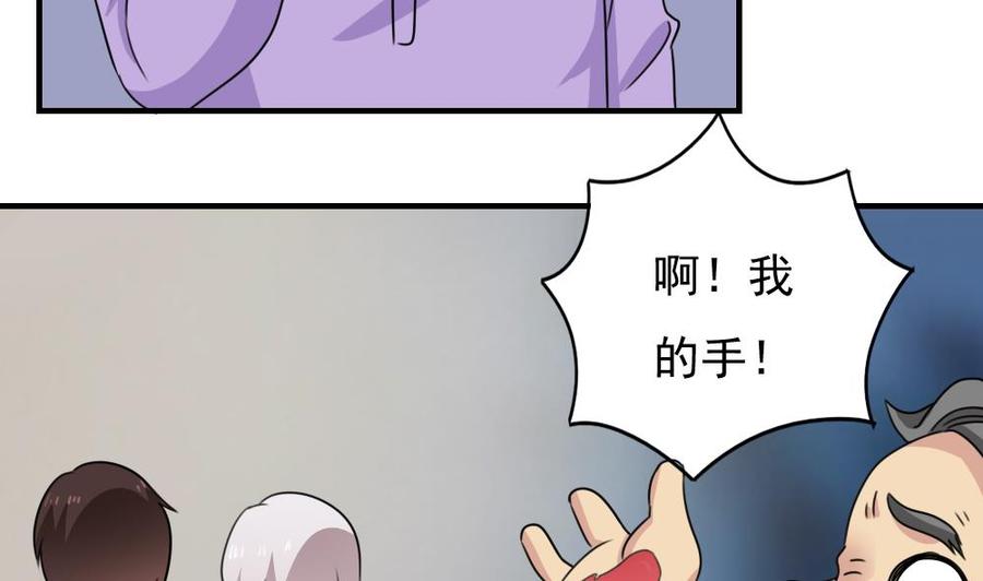 都是黑丝惹的祸 232 小剧场 第5话 第35页
