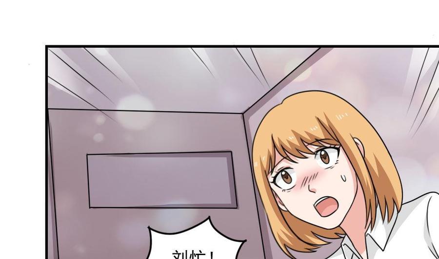 都是黑丝惹的祸 232 小剧场 第5话 第2页