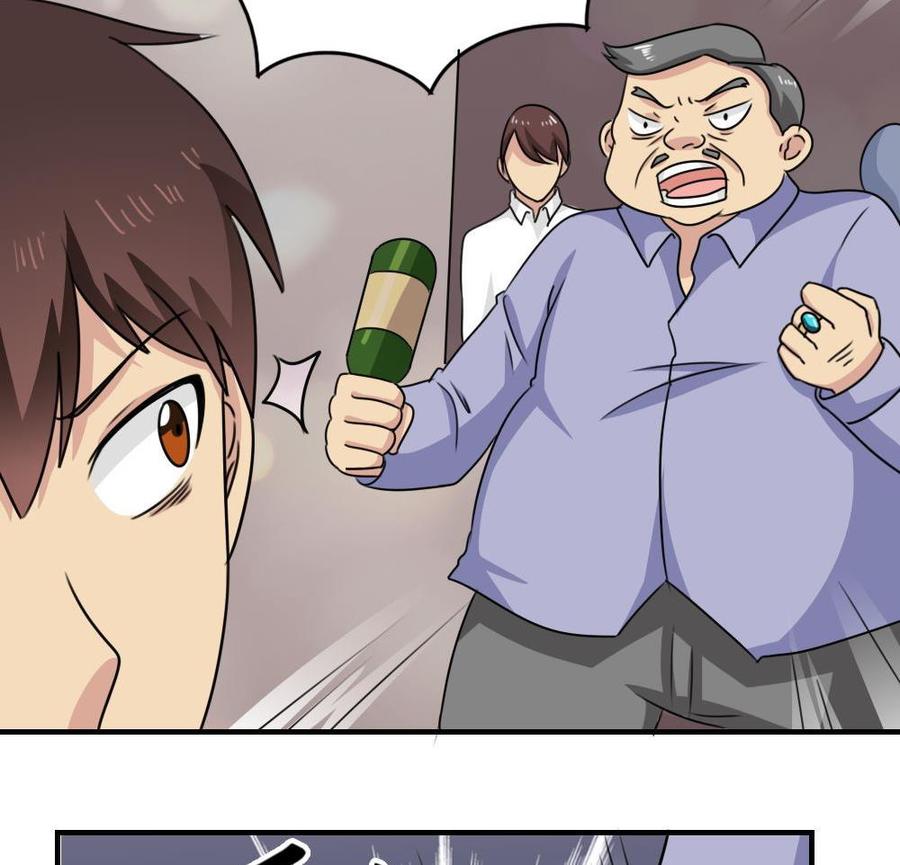 都是黑丝惹的祸 232 小剧场 第5话 第30页