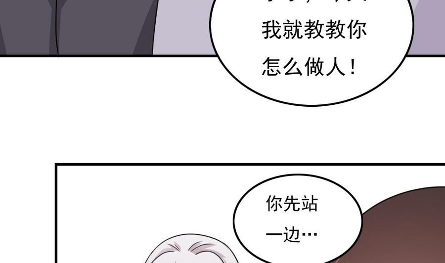 都是黑丝惹的祸 232 小剧场 第5话 第41页