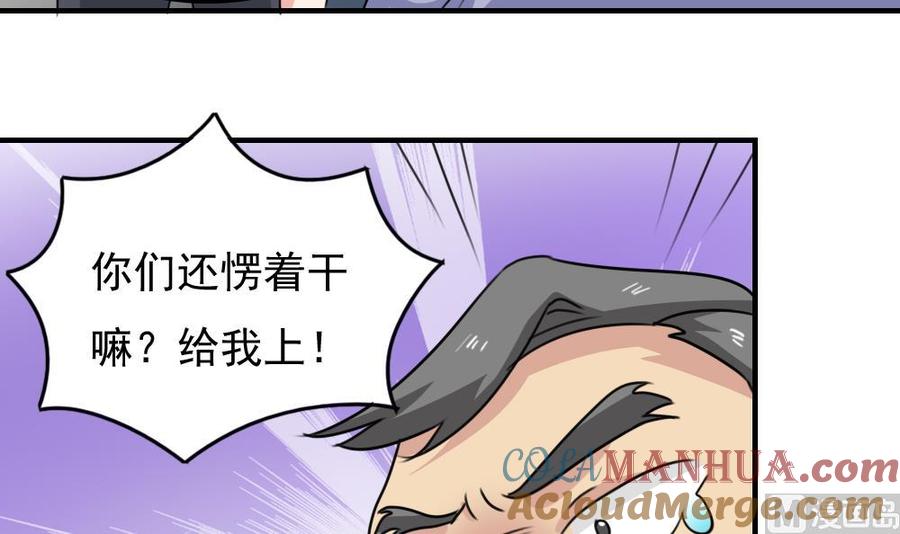 都是黑丝惹的祸 232 小剧场 第5话 第37页