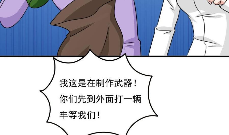 都是黑丝惹的祸 232 小剧场 第5话 第11页