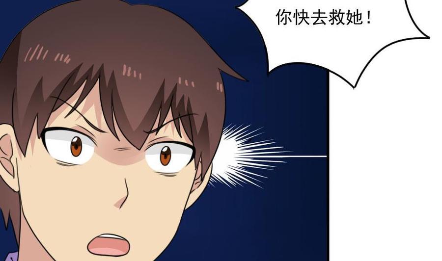 都是黑丝惹的祸 232 小剧场 第5话 第6页