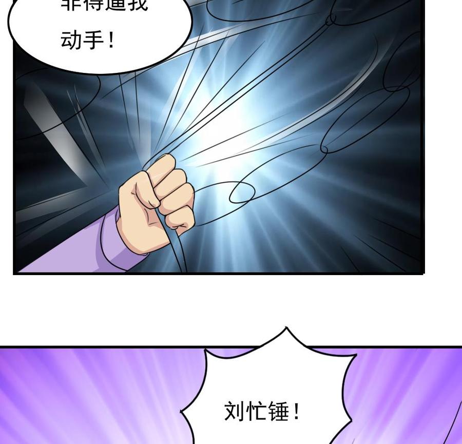 都是黑丝惹的祸 232 小剧场 第5话 第44页