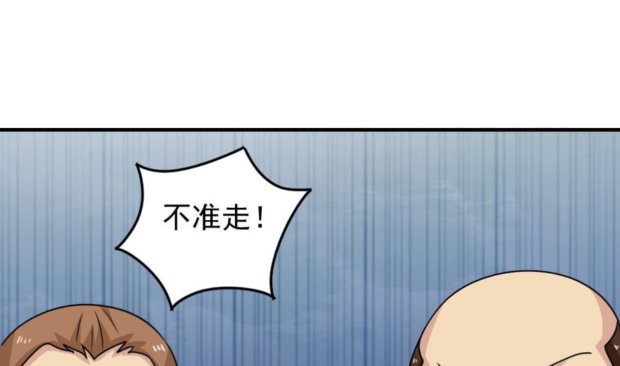 都是黑丝惹的祸 232 小剧场 第5话 第39页