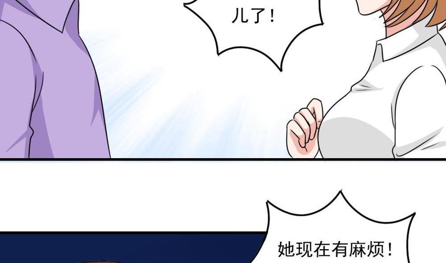 都是黑丝惹的祸 232 小剧场 第5话 第5页