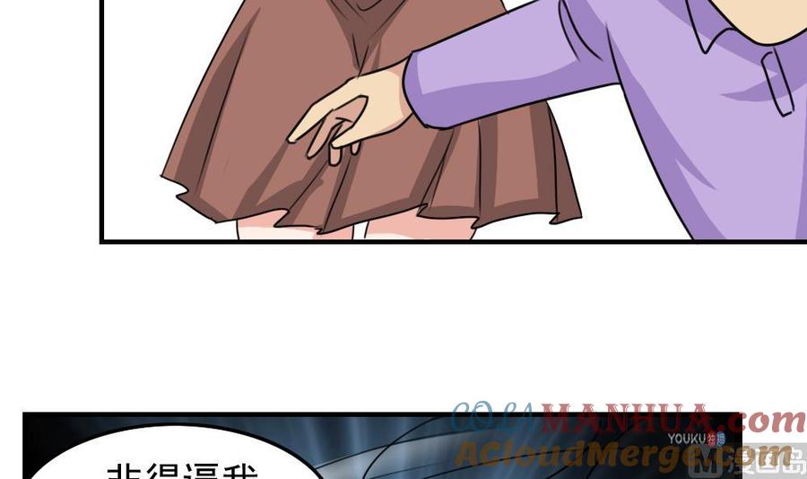 都是黑丝惹的祸 232 小剧场 第5话 第43页