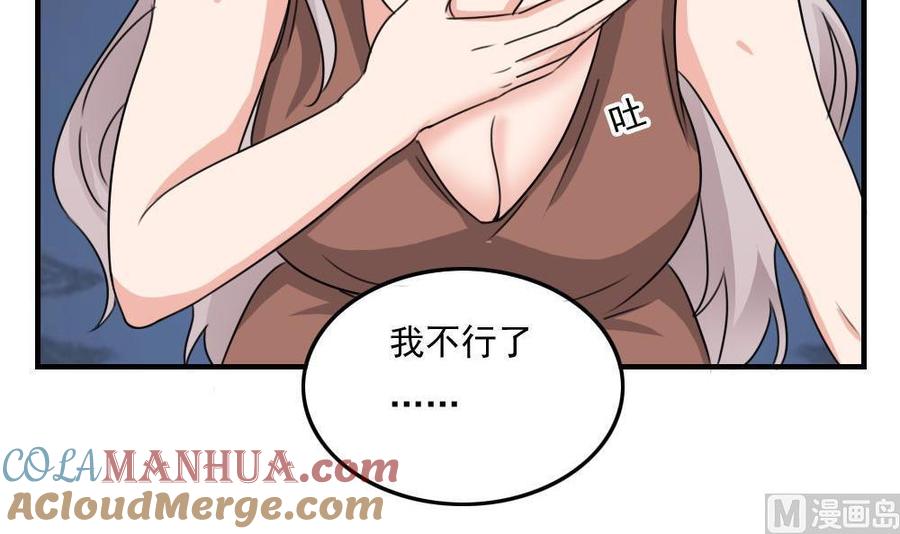都是黑丝惹的祸 232 小剧场 第5话 第13页