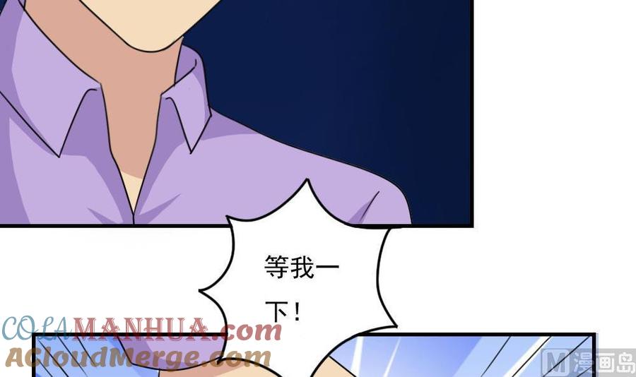 都是黑丝惹的祸 232 小剧场 第5话 第7页