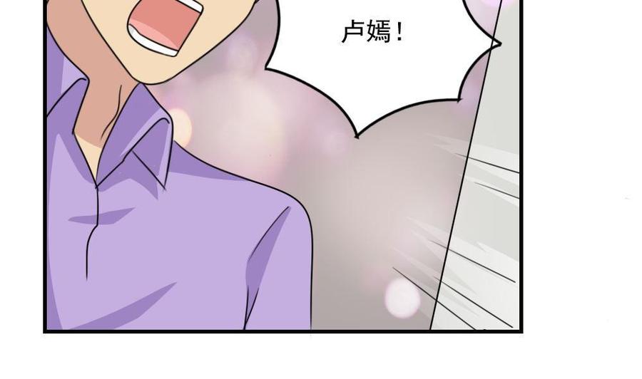 都是黑丝惹的祸 232 小剧场 第5话 第18页