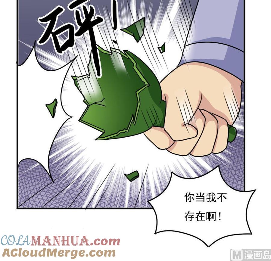 都是黑丝惹的祸 232 小剧场 第5话 第31页