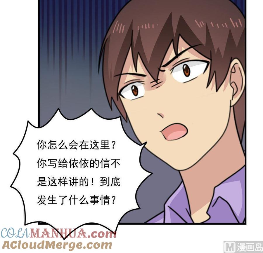 都是黑丝惹的祸 233 小剧场 第6话 第16页