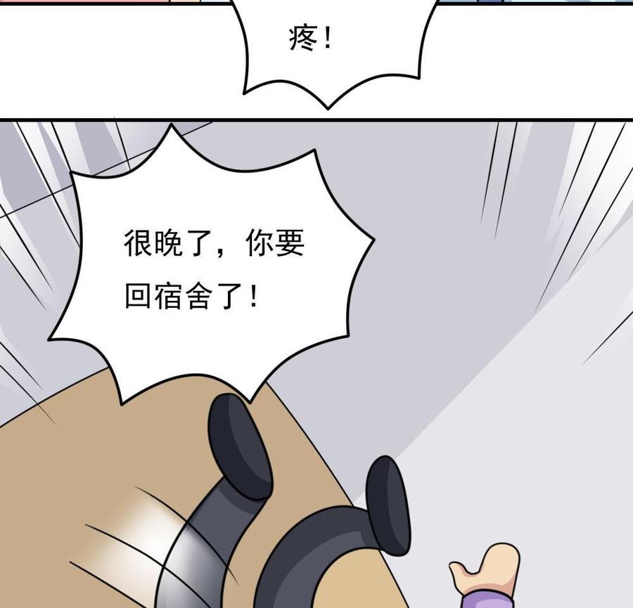 都是黑丝惹的祸 233 小剧场 第6话 第45页