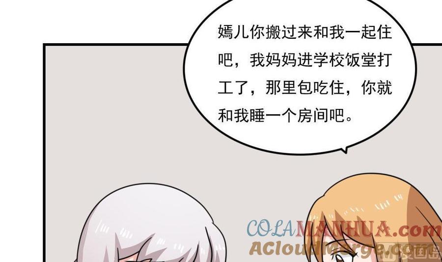 都是黑丝惹的祸 233 小剧场 第6话 第25页
