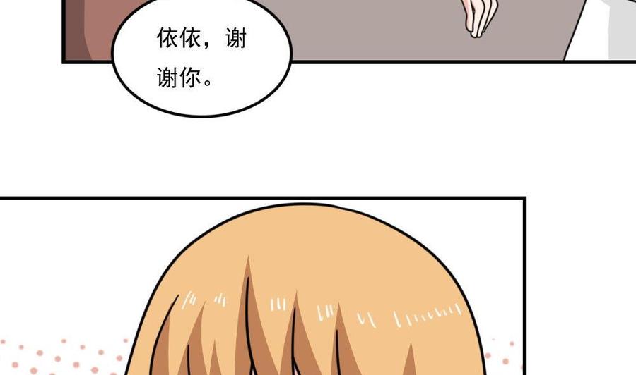 都是黑丝惹的祸 233 小剧场 第6话 第27页