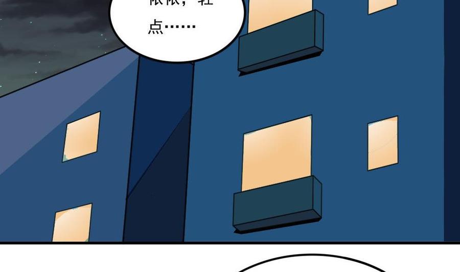 都是黑丝惹的祸 233 小剧场 第6话 第24页
