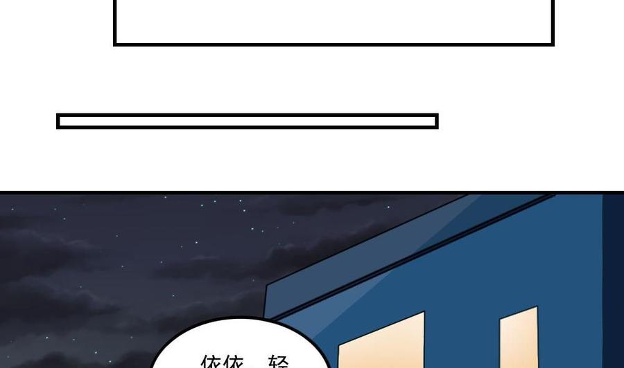 都是黑丝惹的祸 233 小剧场 第6话 第23页