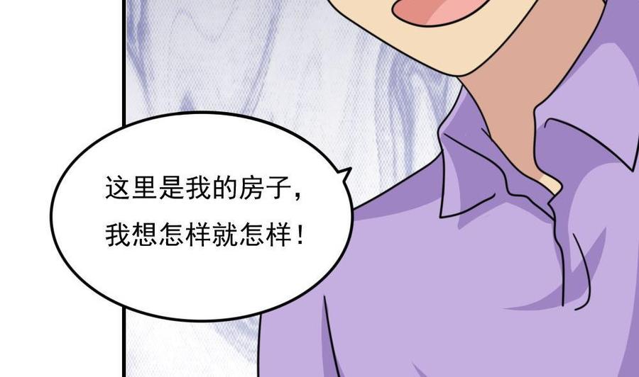 都是黑丝惹的祸 233 小剧场 第6话 第42页